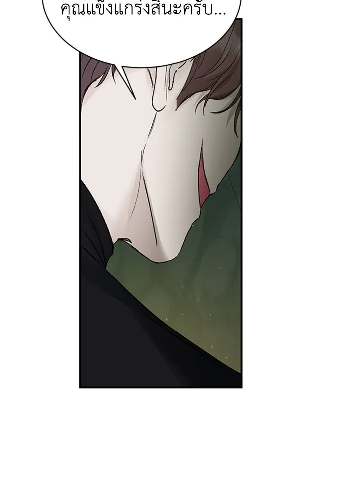ไหนบอกว่าฉันใกล้ตาย ตอนที่ 63 รูปที่ 91
