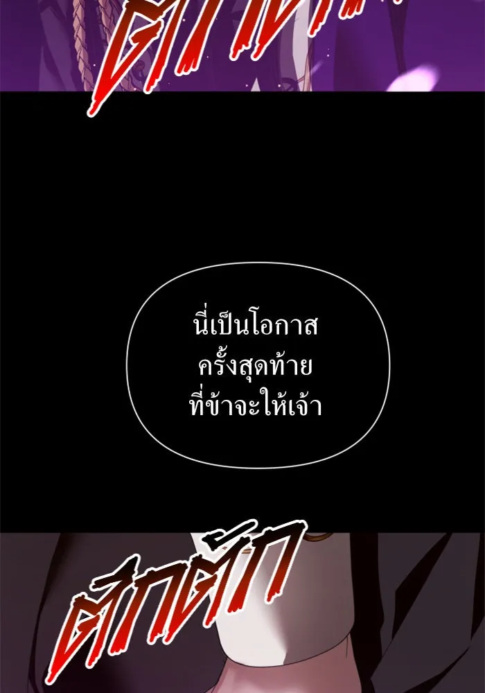 ชิงชีวิตพลิกลิขิตชะตา ตอนที่ 101. ผู้คนเปรียบดั่งโลก(1) รูปที่ 112