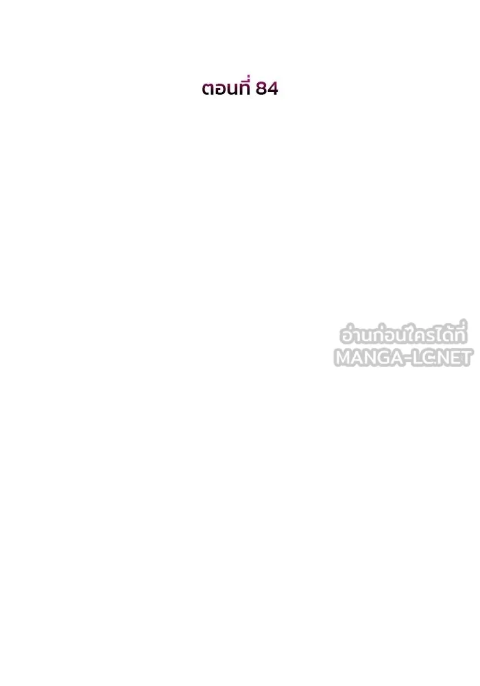 เกมรักจับสามี ตอนที่ 84 รูปที่ 15
