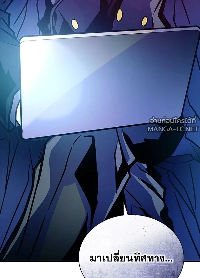 Villain to kill ตอนที่ 244 รูปที่ 74