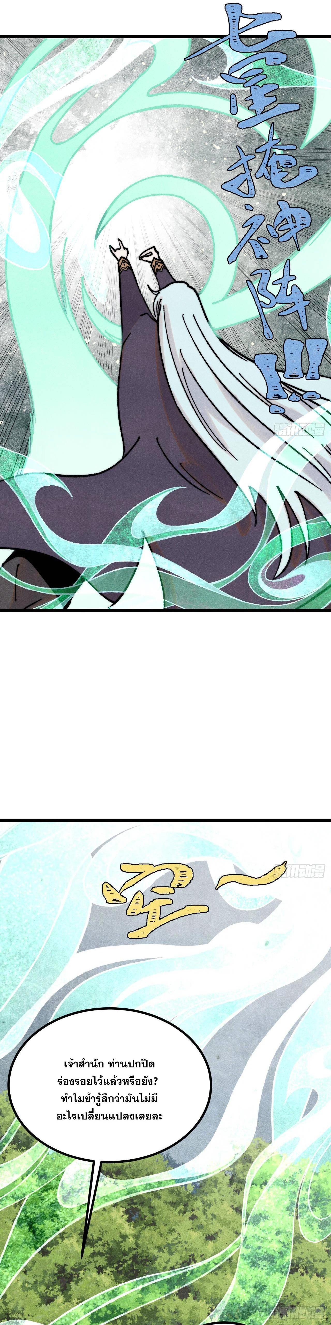 Manga-lc-com อ่านมังงะ อ่านการ์ตูน ออนไลน์ ฟรี All Hail the Sect Leader ตอนที่ 1 2 3 4 5 6 7 8 9 10 11 12 13 14 ฟรี ไม่มีโฆษณา Manga-lc - อ่าน มังงะ อ่าน การ์ตูน ออนไลน์ อ่านมังงะ ฟรี