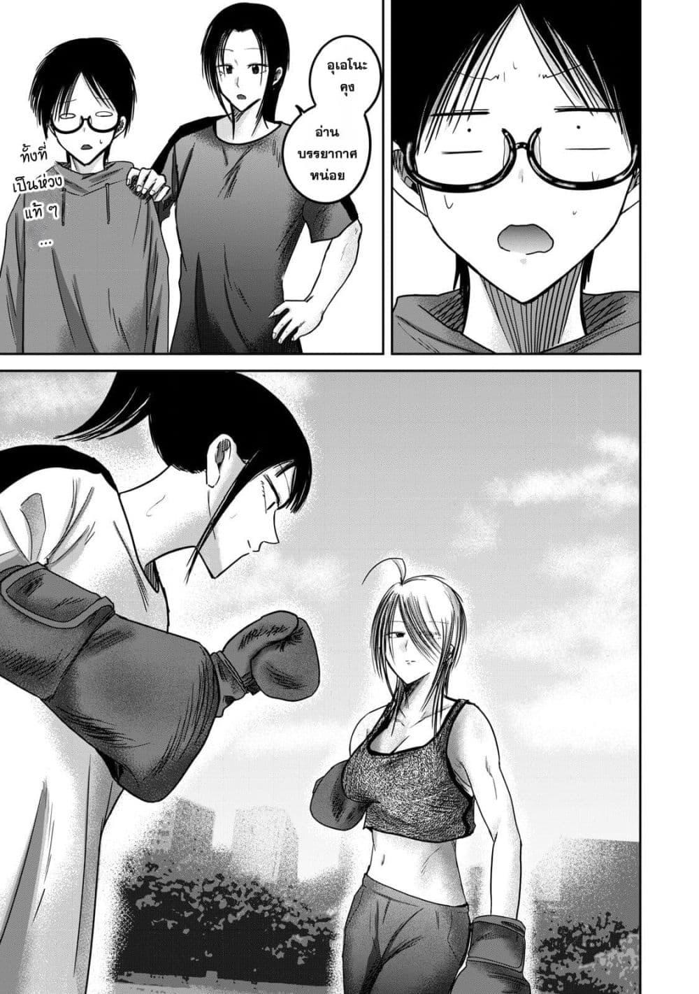 Manga-lc-com อ่านมังงะ อ่านการ์ตูน ออนไลน์ ฟรี Ueno-kun wa kaihatsu-zumi ตอนที่ 1 2 3 4 5 6 7 8 9 10 11 12 13 14 ฟรี ไม่มีโฆษณา Manga-lc - อ่าน มังงะ อ่าน การ์ตูน ออนไลน์ อ่านมังงะ ฟรี