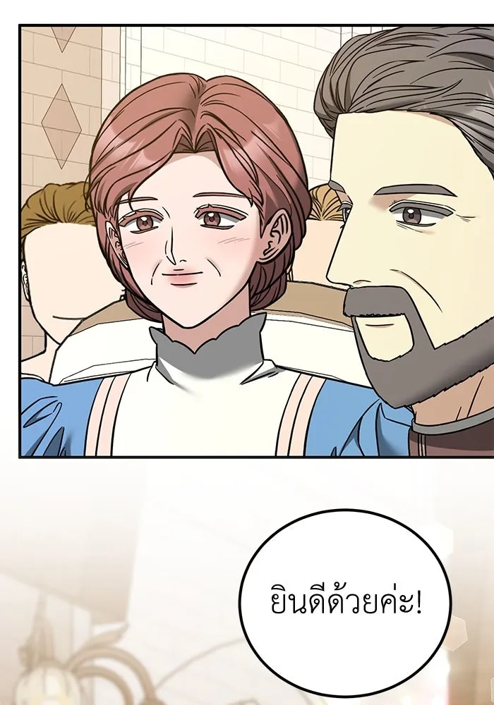 ครอบครัวพรรค์นั้น ฉันไม่มีวันกลับไป ตอนที่ 82 รูปที่ 47