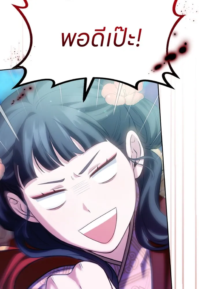 ข้าเนี่ยนะเป็นพระสนม ตอนที่ 79 พี่สาวของจักรพรรดิกลับมางั้นเห รูปที่ 124