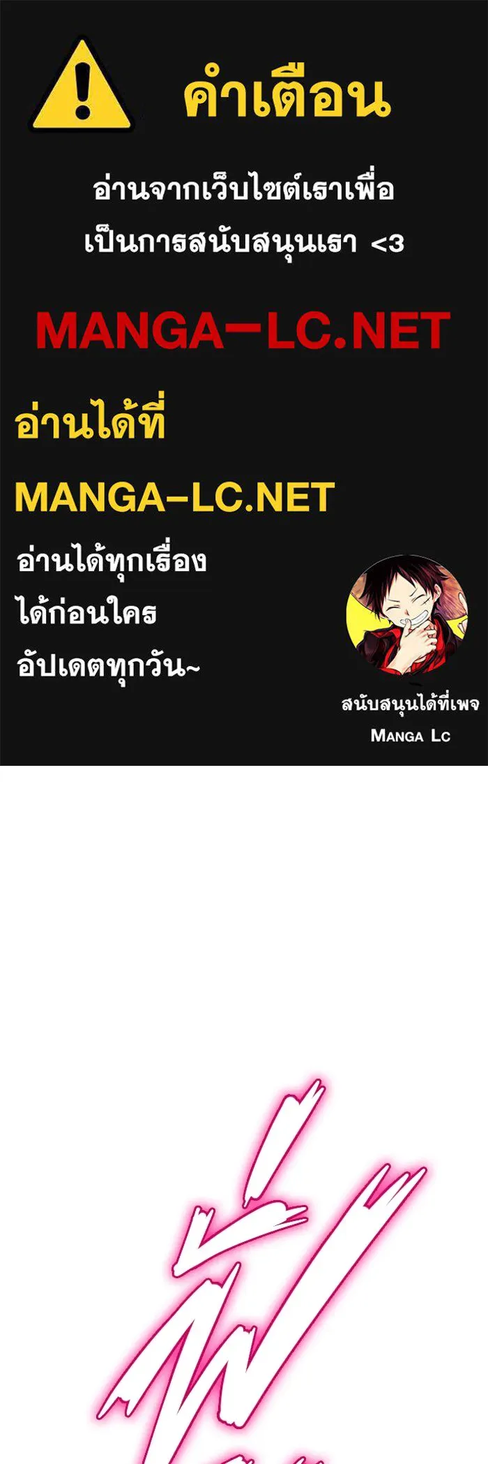 การกลับมาของทรราชวันสิ้นโลก ตอนที่ 32 รูปที่ 1