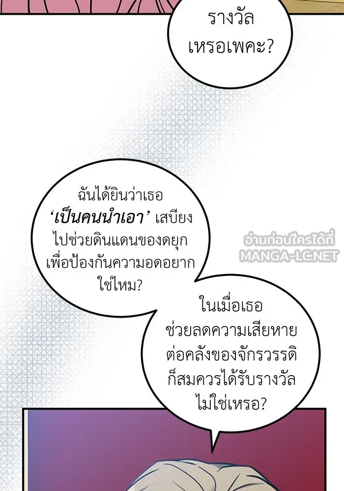 ครอบครัวพรรค์นั้น ฉันไม่มีวันกลับไป ตอนที่ 64 รูปที่ 18