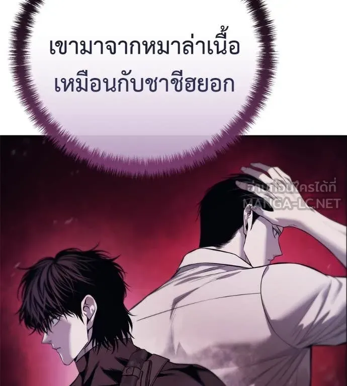 มัจจุราชชุดแดง ตอนที่ 27 รูปที่ 17
