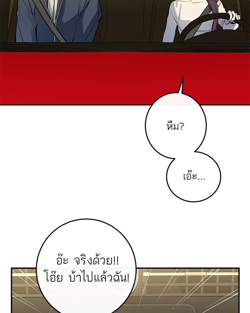 ตำนานเทพธิดาตกสวรรค์ ตอนที่ 52 รูปที่ 59