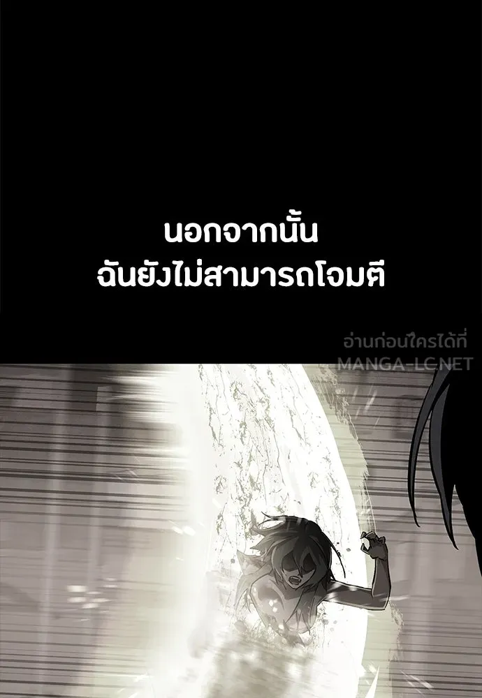 มือสังหารพันธุ์อมตะ ตอนที่ 48 รูปที่ 54