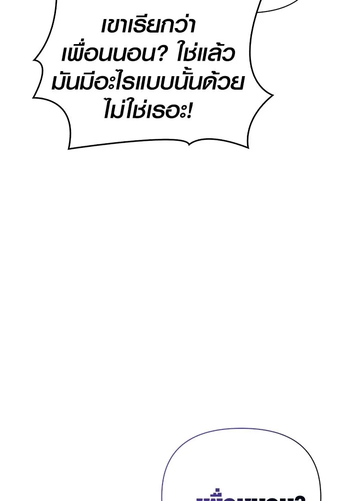 เอาชีวิตรอดในเกมฉบับคนเถื่อน ตอนที่ 75 มอนสเตอร์ที่วนเวียนไปมา รูปที่ 70