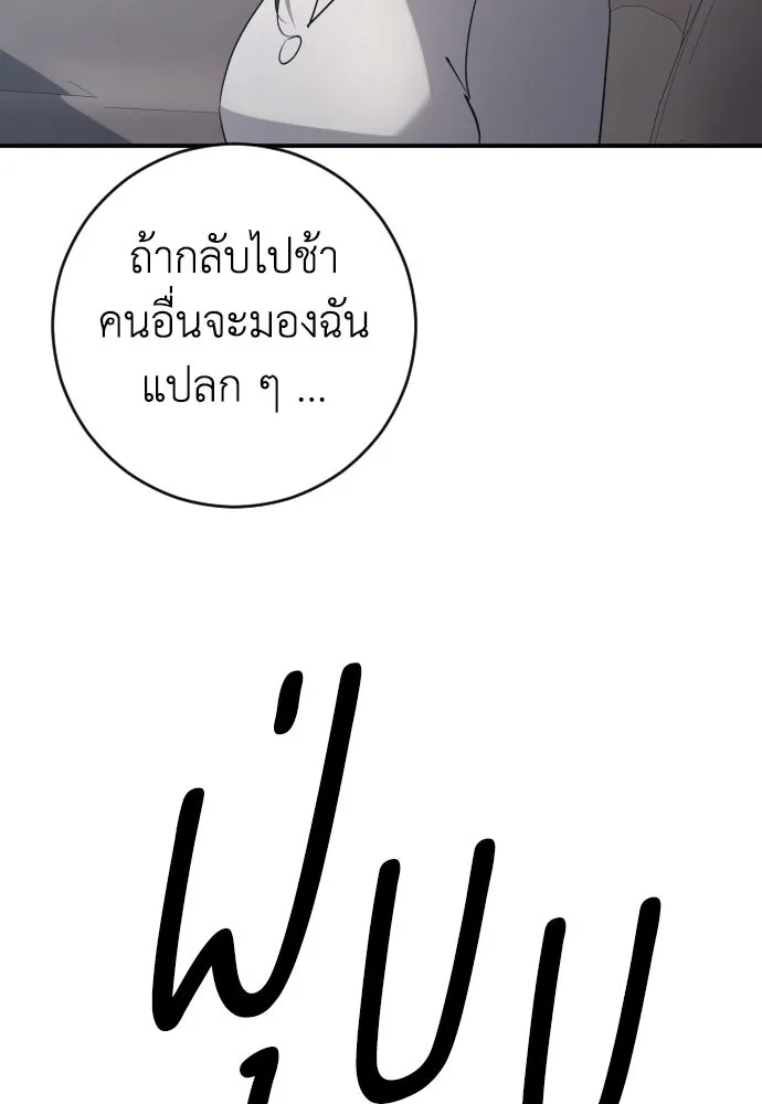 รักไร้ราคา ตอนที่ 68 รูปที่ 91