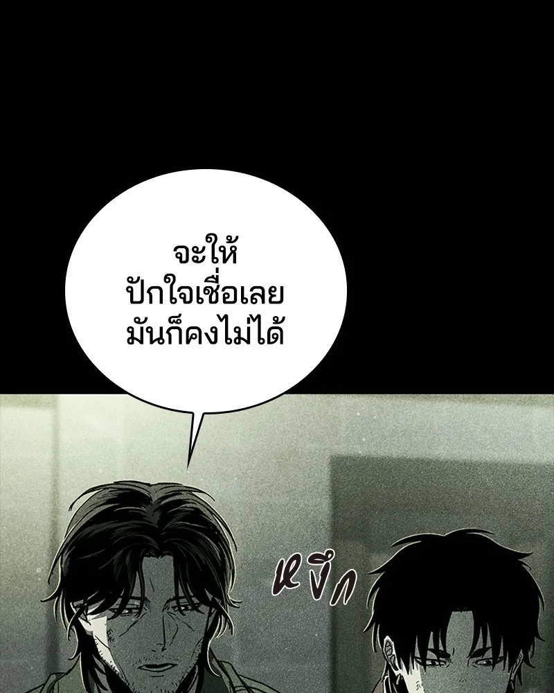 เกาลูน  ซาโรกา ตอนที่ 23 รูปที่ 122