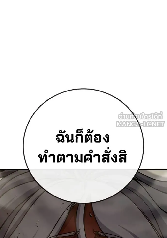 เยาวชนคนคุก ตอนที่ 88 รูปที่ 81