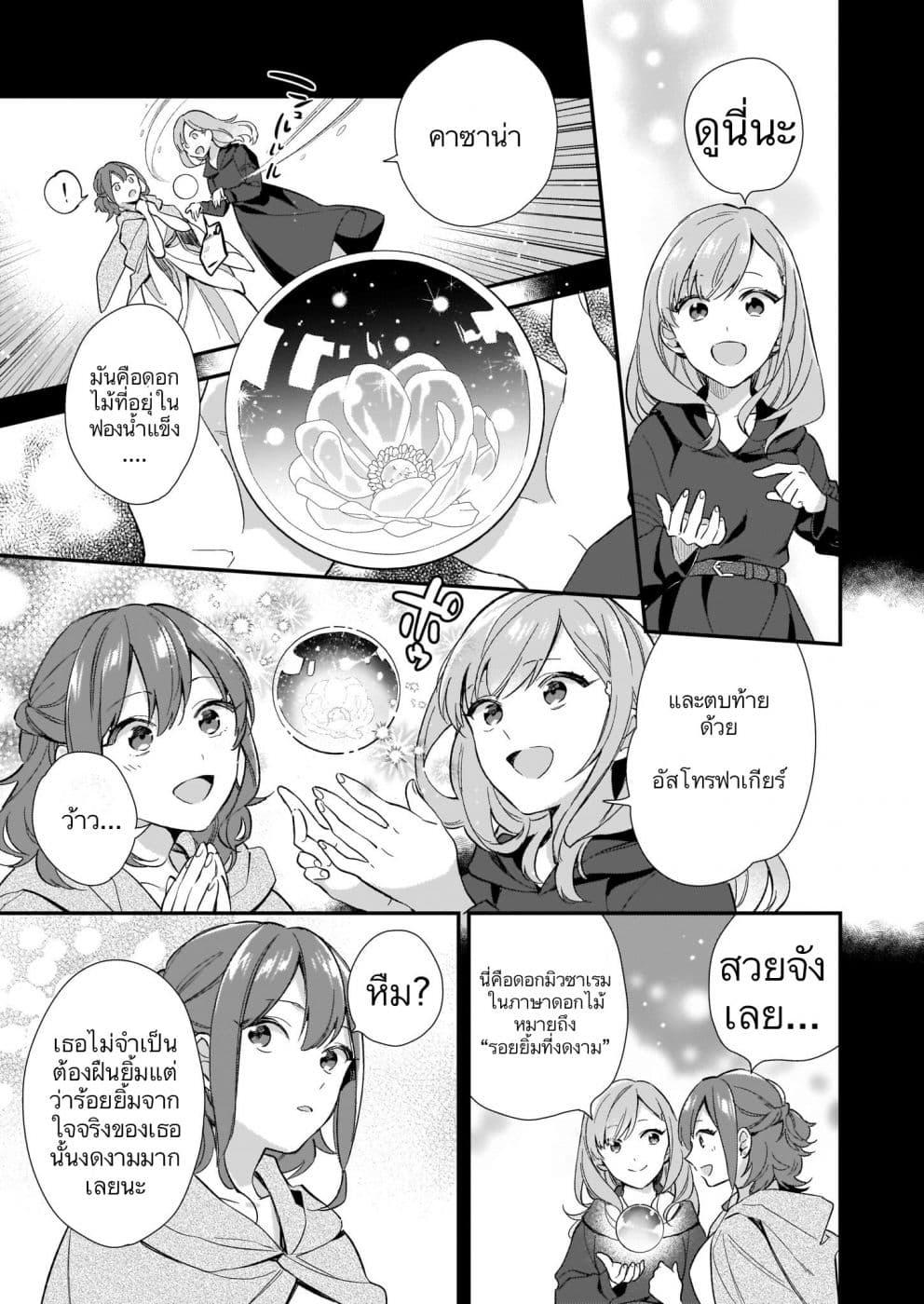 Manga-lc-com อ่านมังงะ อ่านการ์ตูน ออนไลน์ ฟรี I Want to Be a Receptionist of The Magic World! ตอนที่ 1 2 3 4 5 6 7 8 9 10 11 12 13 14 ฟรี ไม่มีโฆษณา Manga-lc - อ่าน มังงะ อ่าน การ์ตูน ออนไลน์ อ่านมังงะ ฟรี