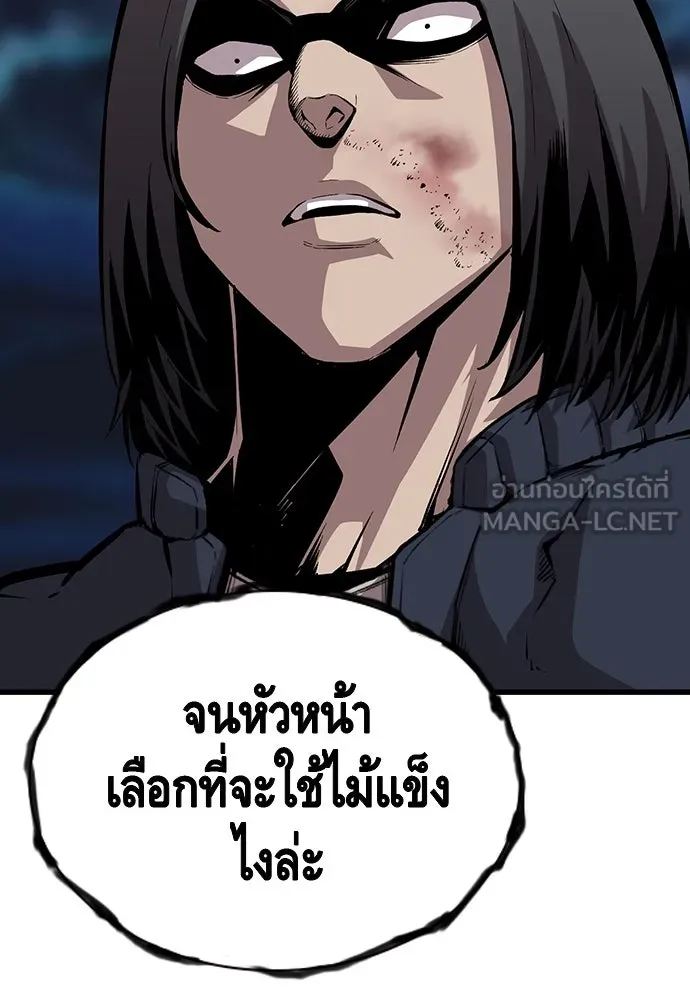 King Game ตอนที่ 36 ใครไปถึงที่นั่นนะ รูปที่ 66