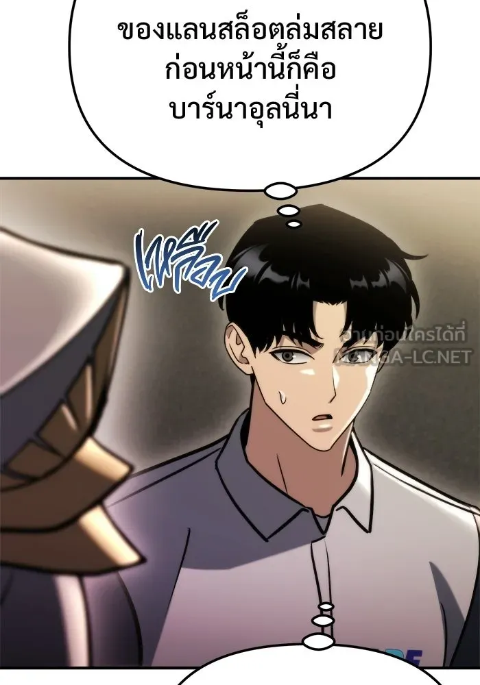 โกดังลับหลังโลกแตก ตอนที่ 80 รูปที่ 87
