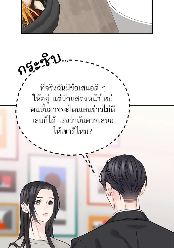 สลับรัก สลับชะตา ตอนที่ 71 รูปที่ 49