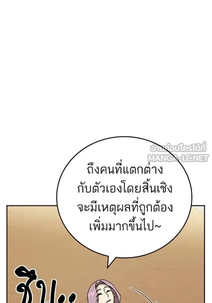 Study Group ตอนที่ 269 รูปที่ 93