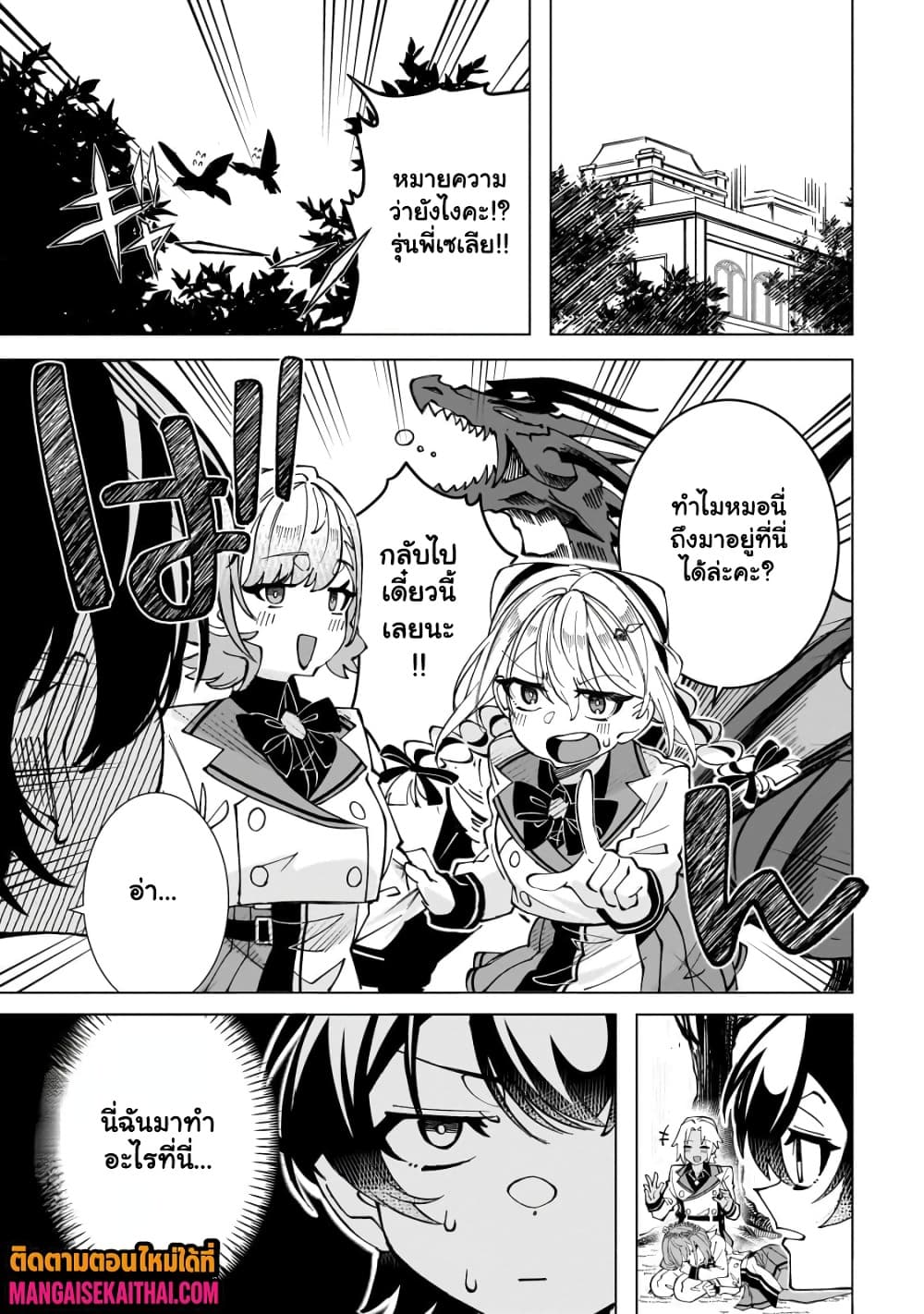 Manga-lc-com อ่านมังงะ อ่านการ์ตูน ออนไลน์ ฟรี Shin no Jitsuryoku wo Kakushiteiru to Omowareteru Seireishi, ตอนที่ 1 2 3 4 5 6 7 8 9 10 11 12 13 14 ฟรี ไม่มีโฆษณา Manga-lc - อ่าน มังงะ อ่าน การ์ตูน ออนไลน์ อ่านมังงะ ฟรี