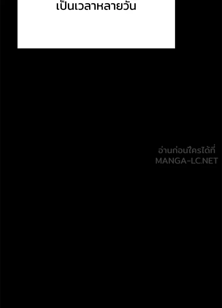 คืนแห่งโทแกบี ตอนที่ 122 รูปที่ 27