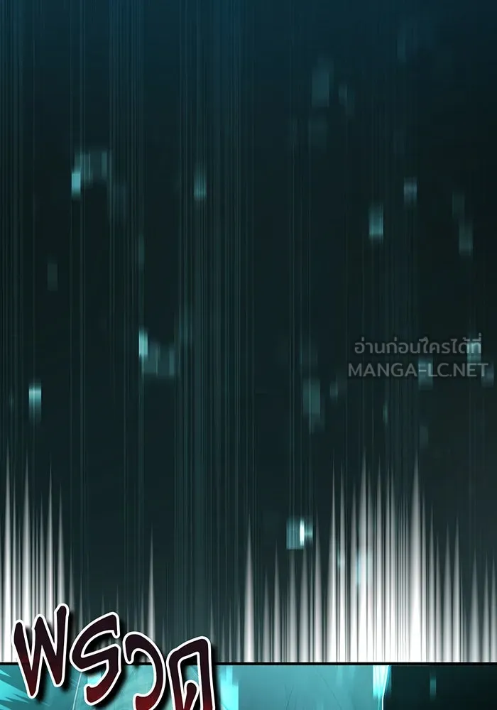 จอมเวทเกิดใหม่ในรอบ 66666 ปี ตอนที่ 48 รูปที่ 30