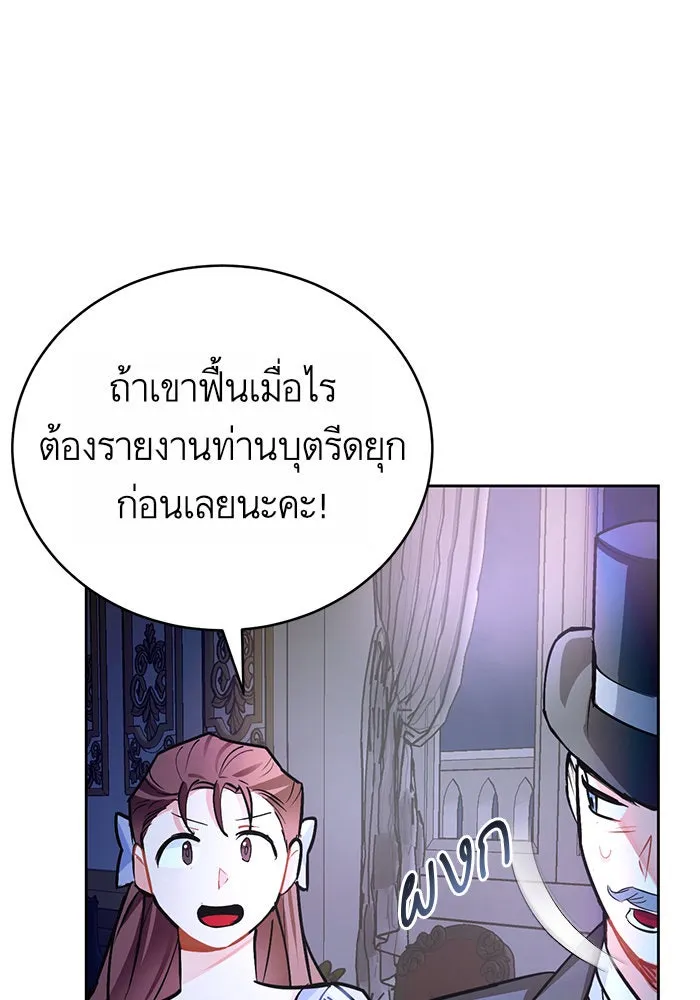 บุตรีดยุกขอไม่แต่งงานbrกับหนุ่มในฝัน ตอนที่ 14 รูปที่ 62