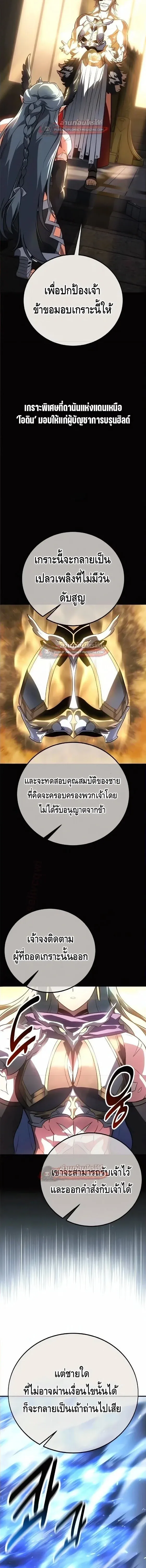 I Killed an Academy Player เม_อผมอยากฆ_าเพลเยอร_ ตอนที่ ตอนที่ 126 รูปที่ 15