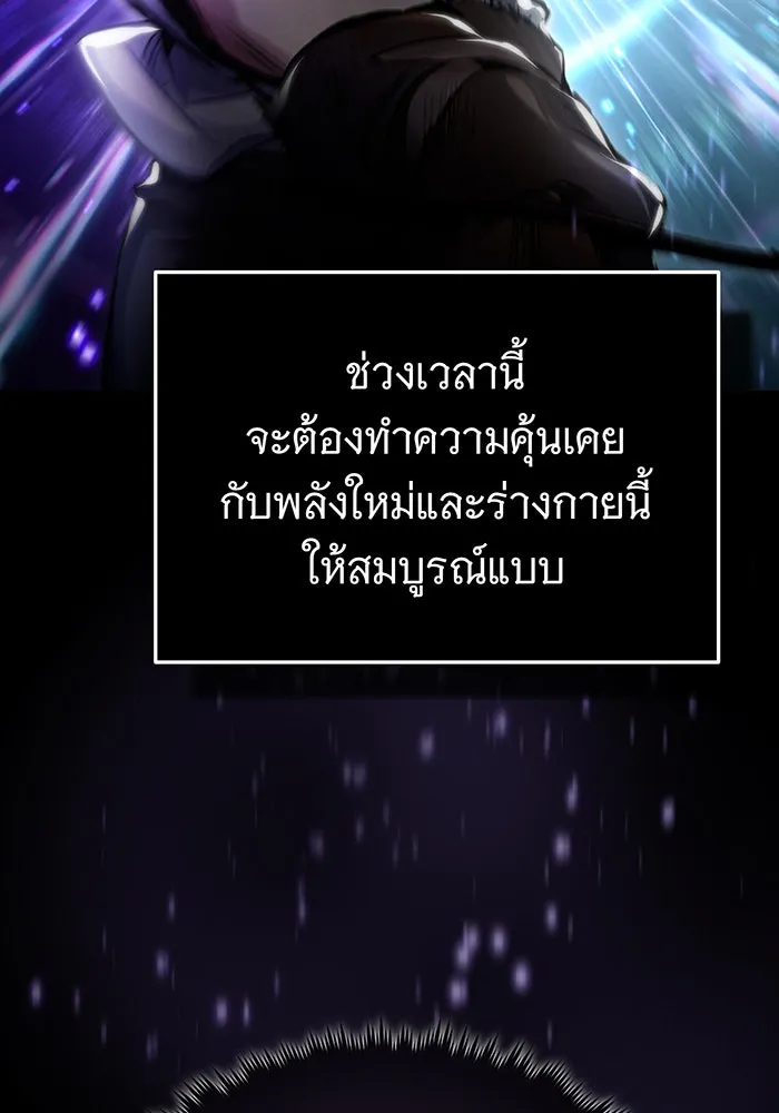 จอมเวทเกิดใหม่ในรอบ 66666 ปี ตอนที่ 98 รูปที่ 121