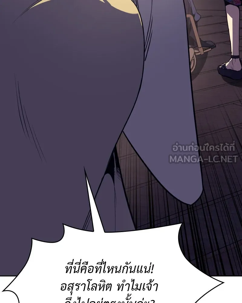 เกิดอีกทีเป็นว่าที่ประมุขลัทธิมาร ตอนที่ 69 รูปที่ 171