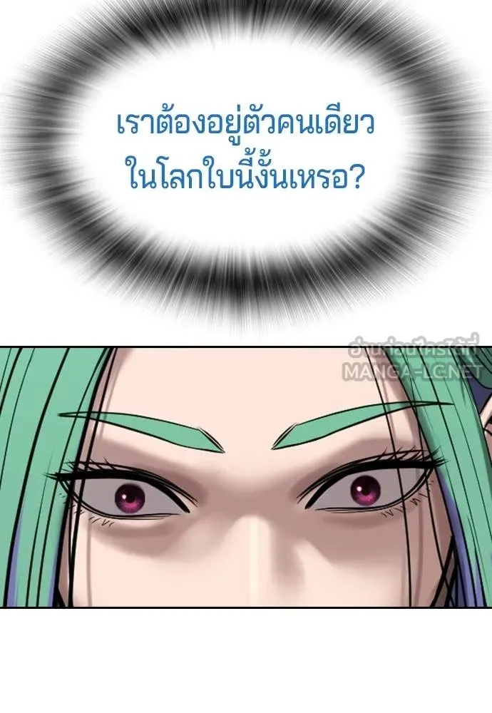 คูเซรา ตอนที่ 60 รูปที่ 121