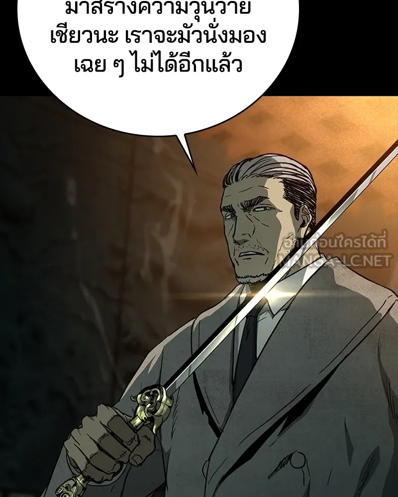 เกาลูน  ซาโรกา ตอนที่ 23 รูปที่ 45