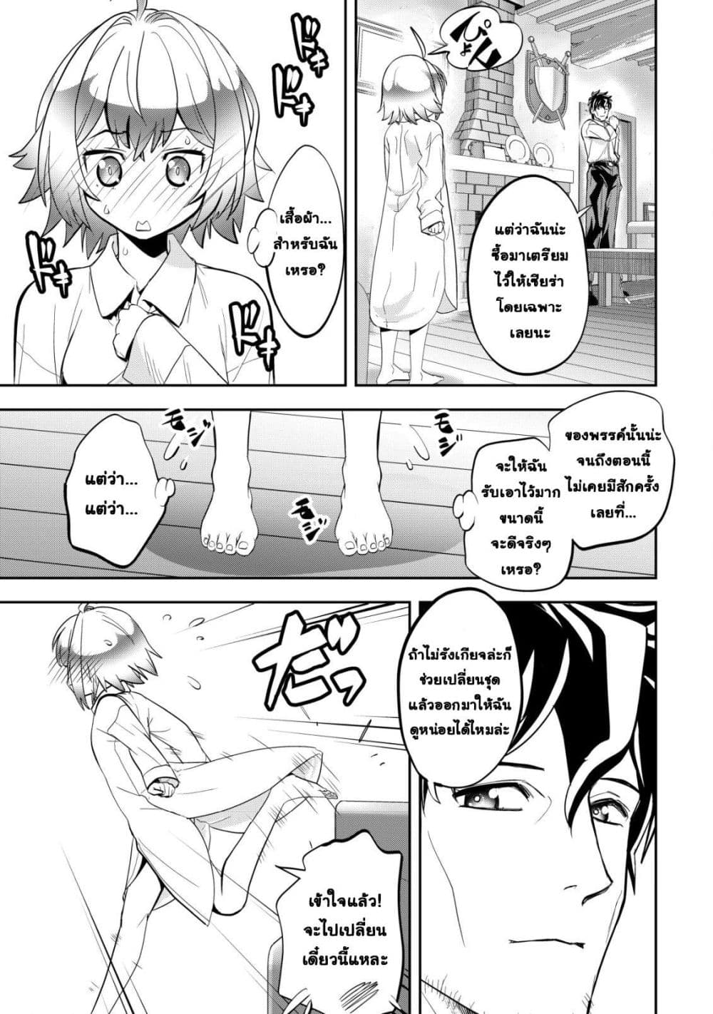 Manga-lc-com อ่านมังงะ อ่านการ์ตูน ออนไลน์ ฟรี Ikusei Jouzu na Boukensha, Youjo wo Hiroi, Second Life wo Ik ตอนที่ 1 2 3 4 5 6 7 8 9 10 11 12 13 14 ฟรี ไม่มีโฆษณา Manga-lc - อ่าน มังงะ อ่าน การ์ตูน ออนไลน์ อ่านมังงะ ฟรี