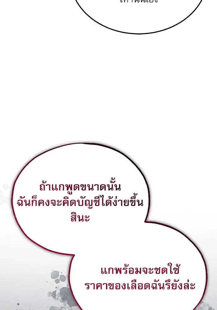 ศาสตราจารย์จำเป็นแห่งอะคาเดมี ตอนที่ 96 รูปที่ 64