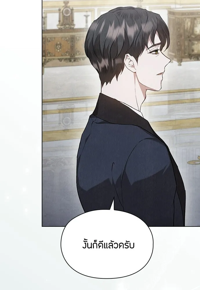 ลูกสาวตัวปลอมของท่านดยุก ตอนที่ 42 (ครึ่งหลัง) รูปที่ 95