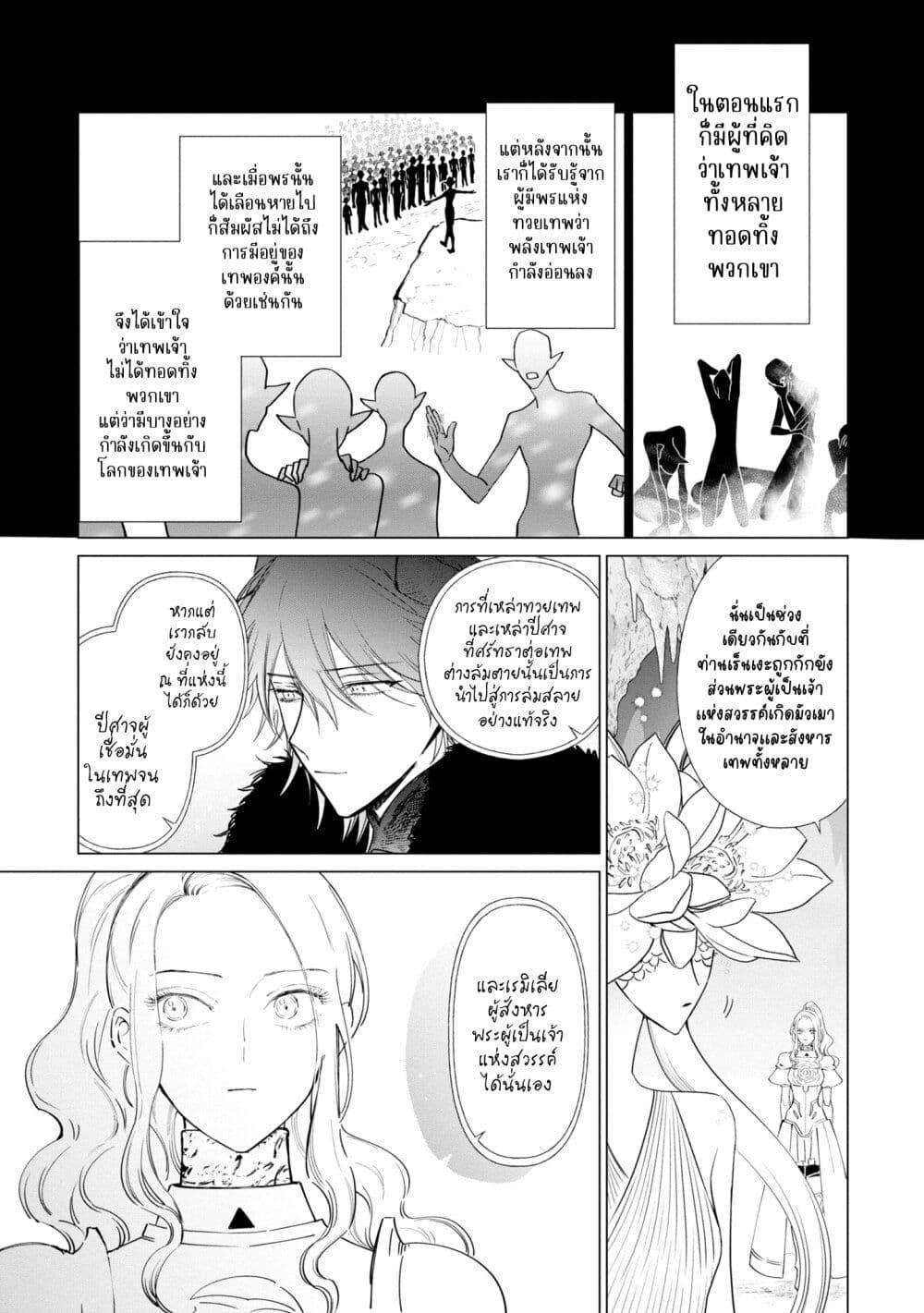 Manga-lc-com อ่านมังงะ อ่านการ์ตูน ออนไลน์ ฟรี Akuyaku Reijou no Naka no Hito ~Danzai sareta Tenseisha no Tame Usotsuki Heroine ni Fukushuu Itashimasu~ ตอนที่ 1 2 3 4 5 6 7 8 9 10 11 12 13 14 ฟรี ไม่มีโฆษณา Manga-lc - อ่าน มังงะ อ่าน การ์ตูน ออนไลน์ อ่านมังงะ ฟรี