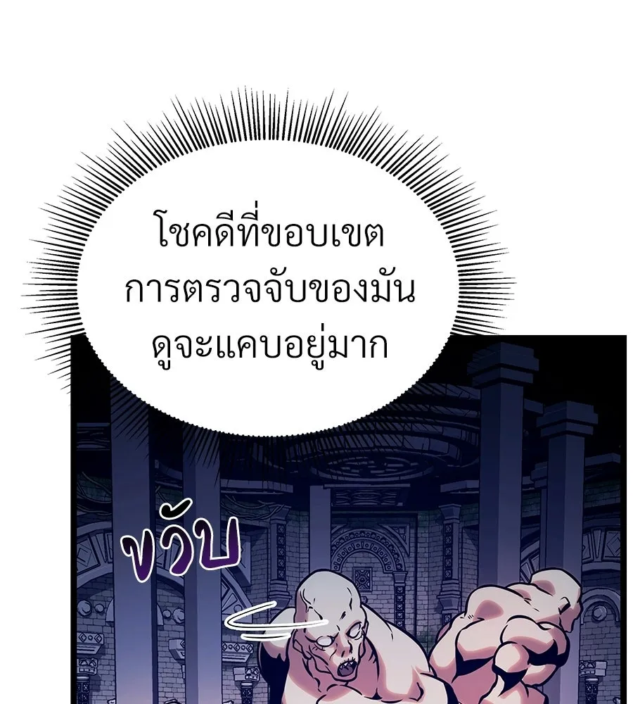 จอมเวทคนเลี้ยงแกะ ตอนที่ 23 รูปที่ 124