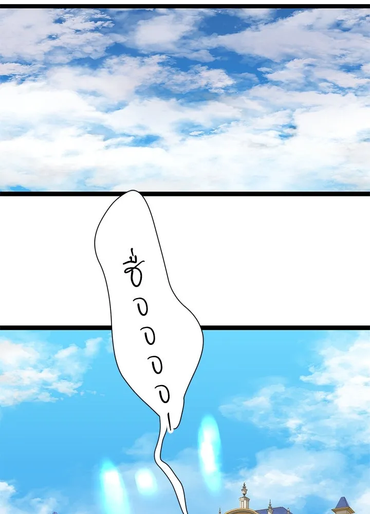 องค์ชายผู้อื้อฉาว ตอนที่ 105 รูปที่ 118