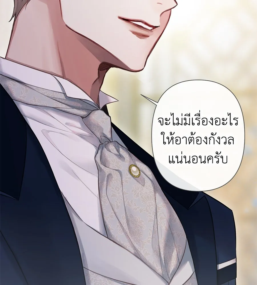 บาสเตียน ตอนที่ 2 รูปที่ 107