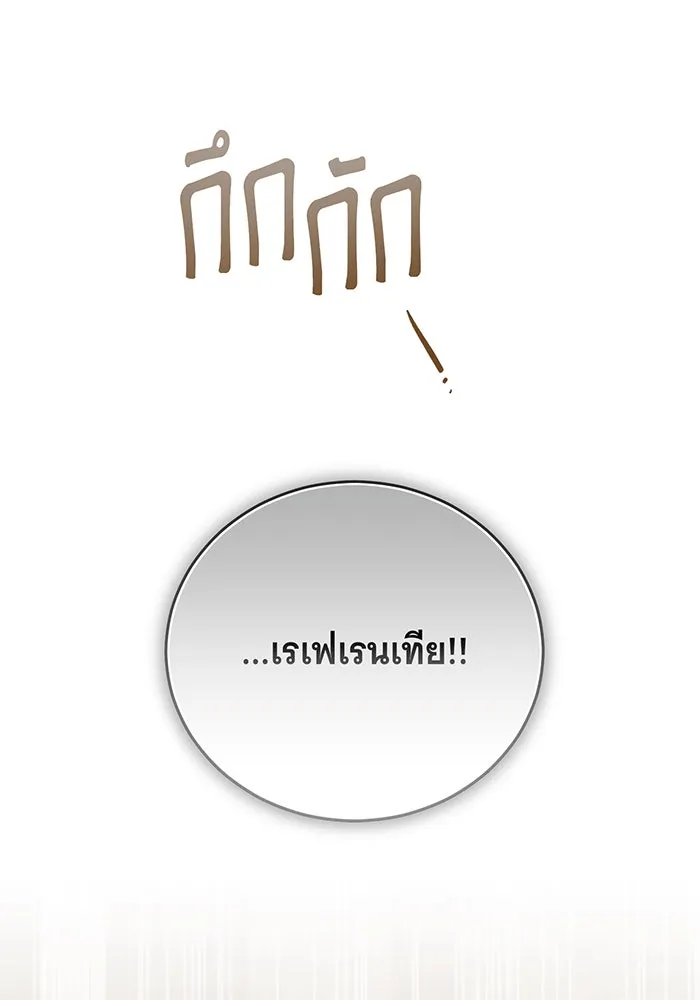 แกล้งตายให้หายแค้น ตอนที่ 21 รูปที่ 122