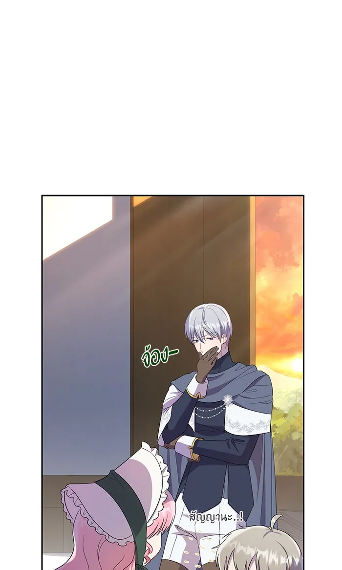 หวานใจสุดโหดโหมดเชื่อง ตอนที่ 22 รูปที่ 52