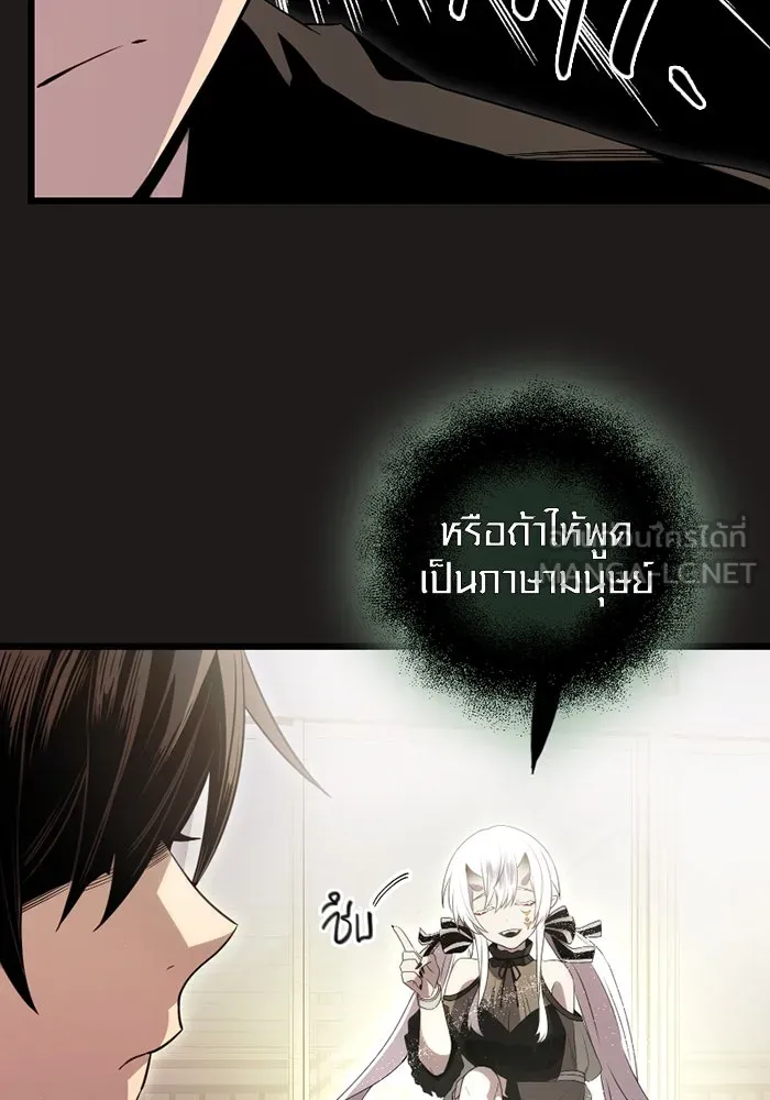 พลิกชะตาคว้าไอเทมระดับเทพ ตอนที่ 3 ด่านทดสอบด่านที่ 2 (1) รูปที่ 9