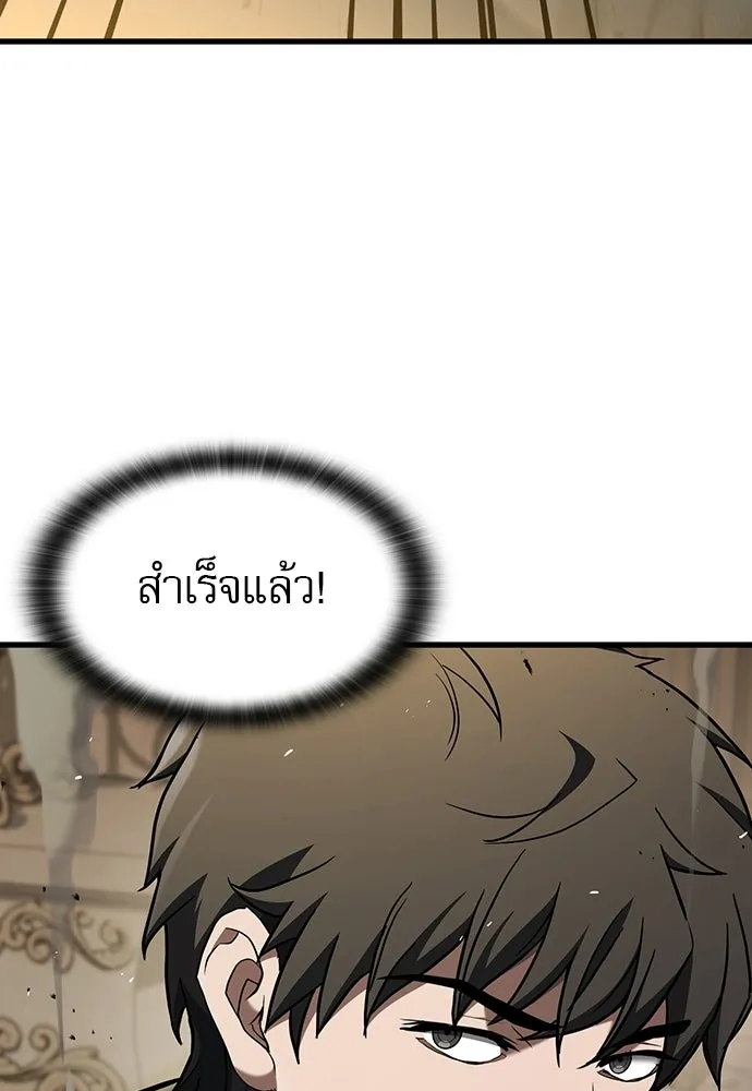นักล่าฆ่าเพื่อรอด ตอนที่ 20 รูปที่ 124