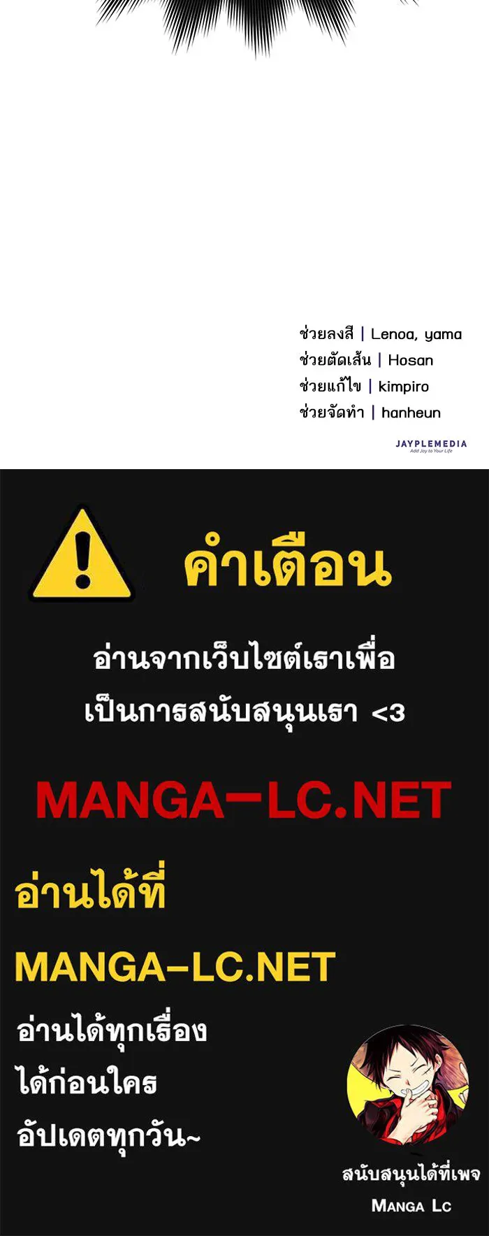 My S-Class Hunters ตอนที่ 69 มังกรดำปีกหนาม รูปที่ 125