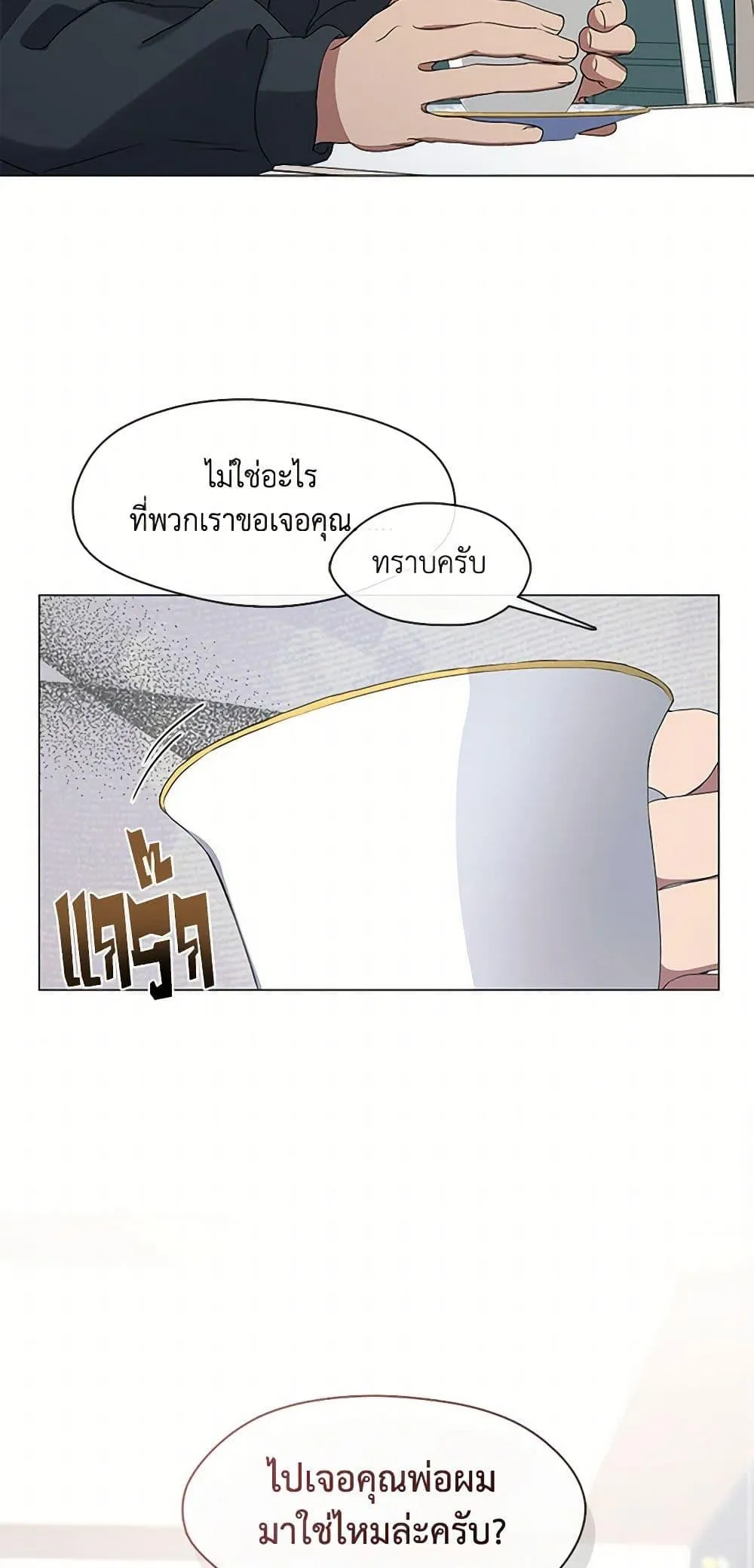 Afterlife Diner ร_านอาหารหล_งความตาย ตอนที่ ตอนที่ 59 รูปที่ 13