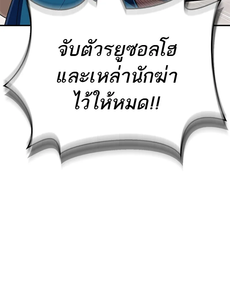 สุดยอดเทรนเนอร์แห่งยุทธภพ ตอนที่ 57 ฝ่ามือยูไลของแท้ รูปที่ 161