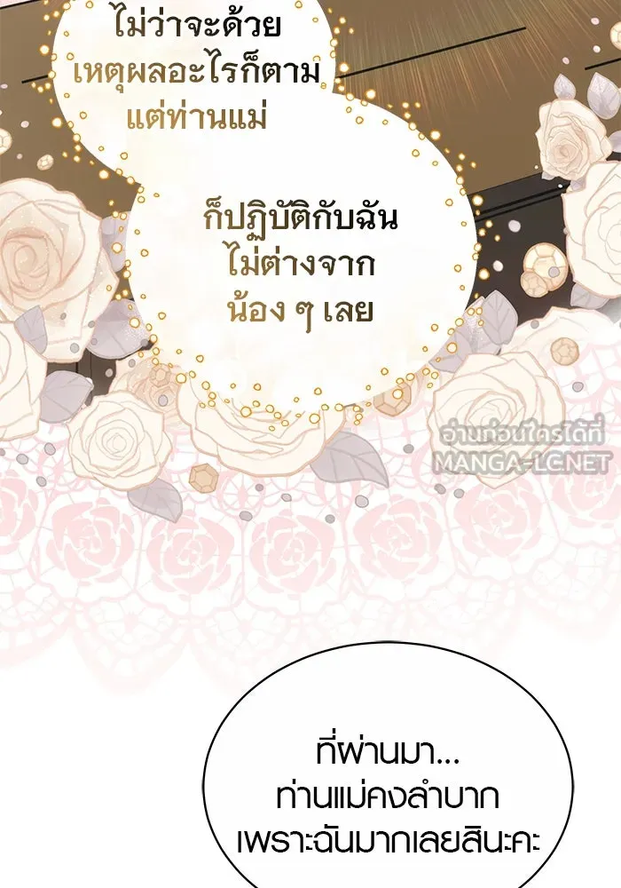 เหตุผลที่ฉันนอกใจ ตอนที่ 52 รูปที่ 78