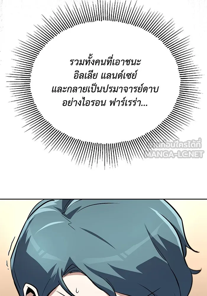 ชีวิตพลิกผันของลอร์ดผู้เกียจคร้าน ตอนที่ 88 เข้าร่วมกองทัพสำรวจ รูปที่ 78