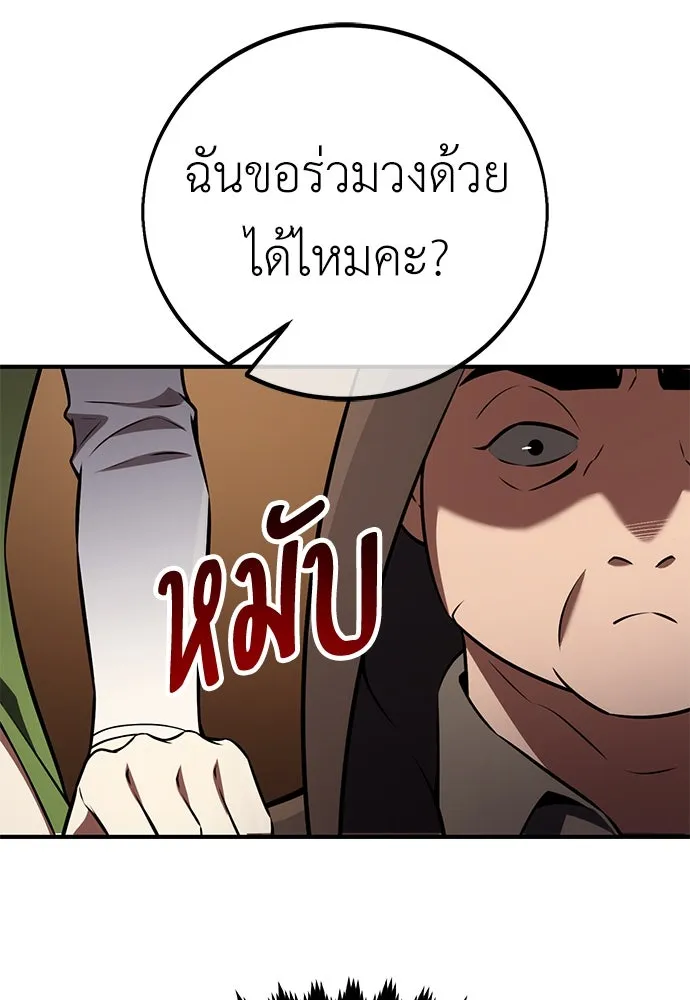 ไอ้เพลเยอร์นั่น ฉันฆ่ามันเอง ตอนที่ 76 รูปที่ 155