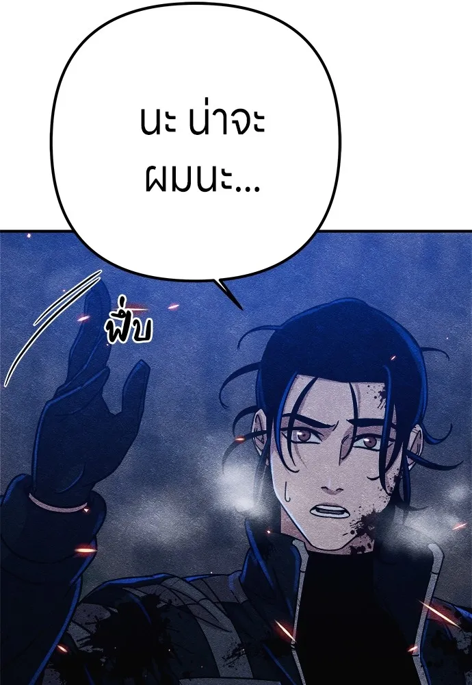 Zombie X Slasher ตอนที่ 7 รูปที่ 35