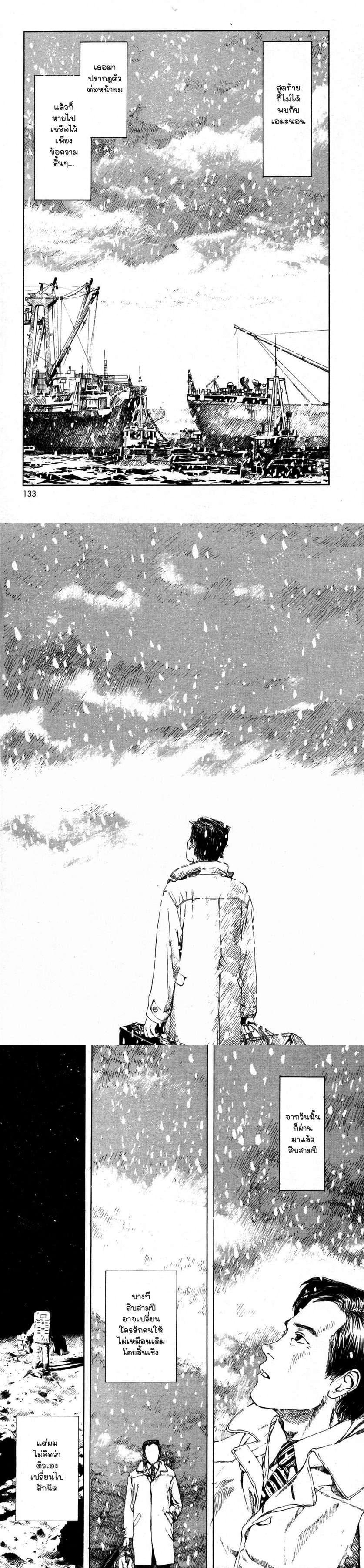 Manga-lc-com อ่านมังงะ อ่านการ์ตูน ออนไลน์ ฟรี Omoide Emanon ตอนที่ 1 2 3 4 5 6 7 8 9 10 11 12 13 14 ฟรี ไม่มีโฆษณา Manga-lc - อ่าน มังงะ อ่าน การ์ตูน ออนไลน์ อ่านมังงะ ฟรี